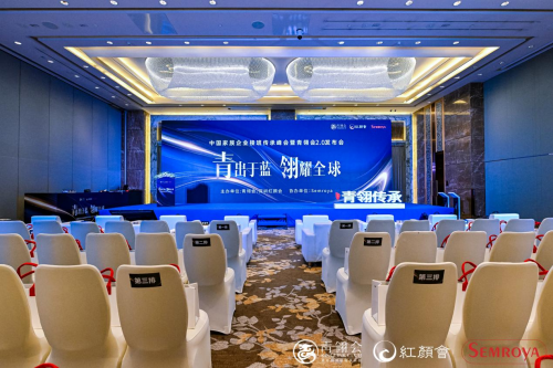 中国家族企业接班传承峰会暨青翎会2.0发布会圆满落幕